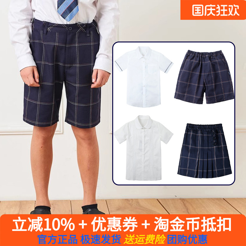 伊顿纪德校服男女童西装短裤