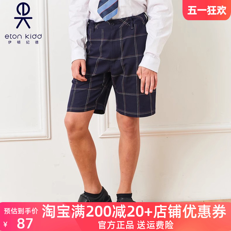 伊顿纪德学院校服男女童西裤中小学生夏装5分裤子12k001班服