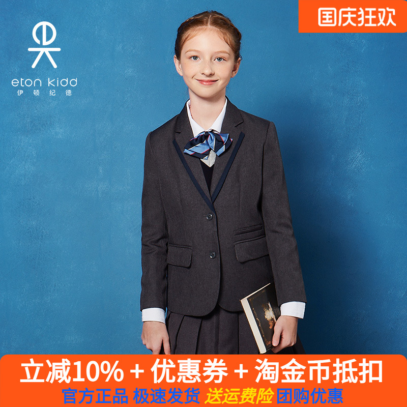 伊顿纪德校服春秋款男女童西服