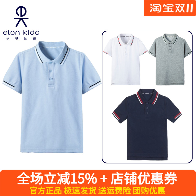 伊顿纪德校服男童女童中大童上衣