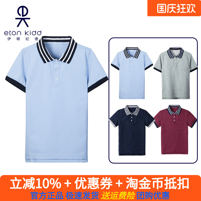 英伦风校服男女童短袖透气吸汗夏