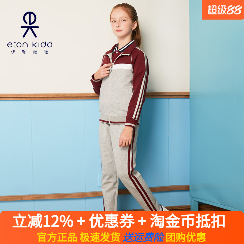 伊顿纪德校服学院风童装春秋款男女童运动装棒球服套装18y056