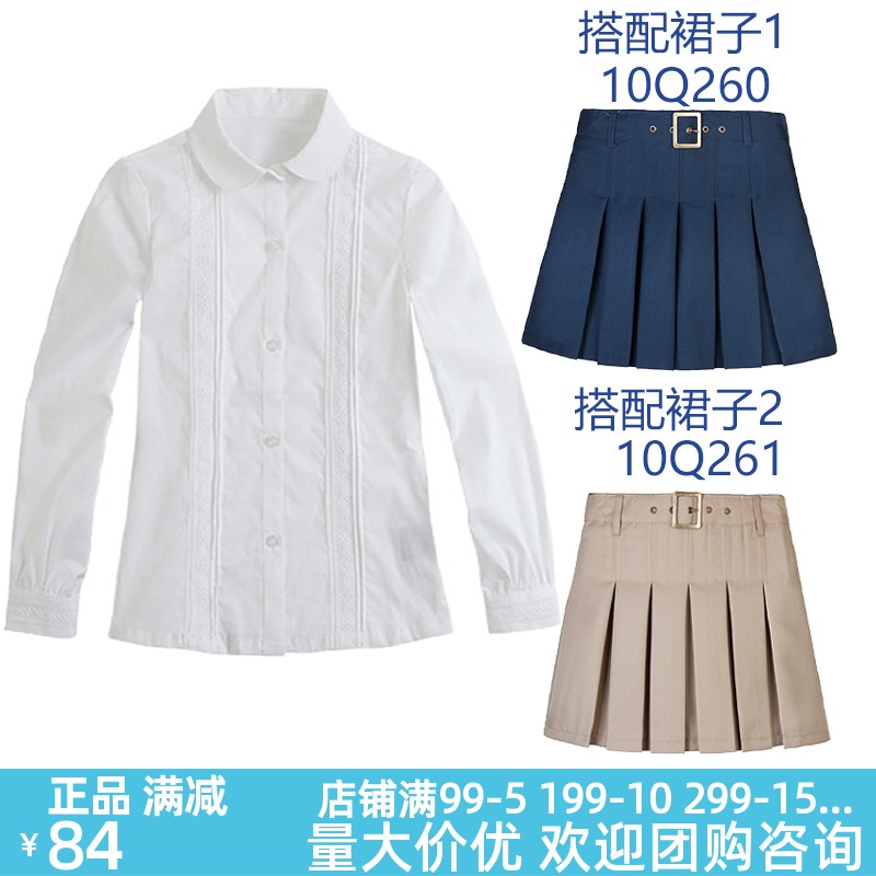 伊顿纪德校服儿童衬衣中小学生女生长袖衬衣女童白色棉衬衫09C201