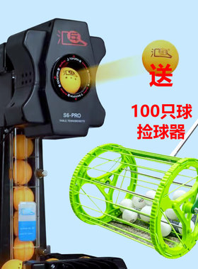 汇乓S6训练乒乓球发球机