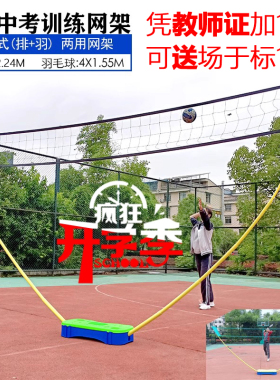 多功能中考训练 4m 排球网柱移动户外排羽两用便携沙滩气排球网架