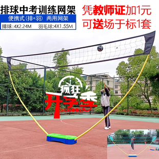 多功能中考训练 排球网柱移动户外排羽两用便携沙滩气排球网架