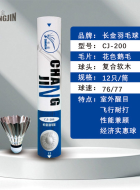 无标练习球耐打羽毛球灰色黑色室外学习球球馆训练专用特价花羽球