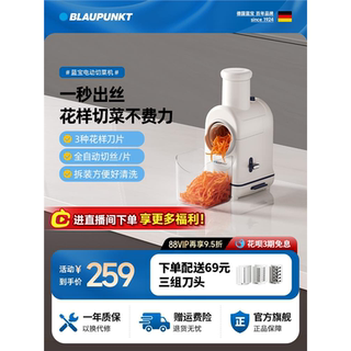 德国蓝宝小火车电动切菜机多功能厨房家用滚筒刨丝器土豆丝神器
