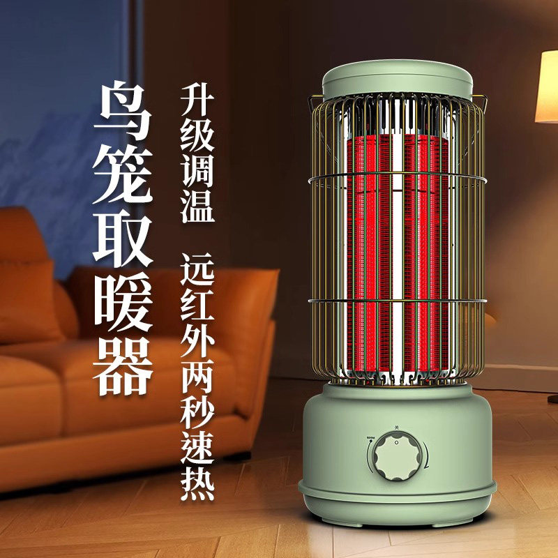 星钻鸟笼取暖器加热出暖风小太阳暖炉家用节能办公室烤火炉电暖气