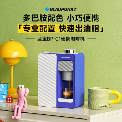 蓝宝便携式咖啡机家用小型意式浓缩户外旅行全半自动办公家庭迷你