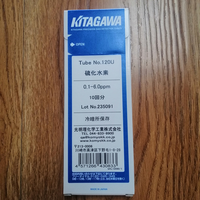 日本光明北川硫化氢检测管120U