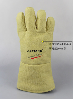 耐高温手套500度卡司顿工业隔热YDDD15-34耐高温耐磨手套烫伤手套
