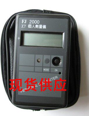 FJ2000个人剂量仪辐射测量仪