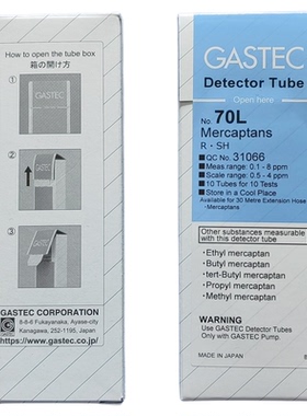 日本GASTEC硫醇类气体检测管/型号70,70L,H检知管进口快速检测仪