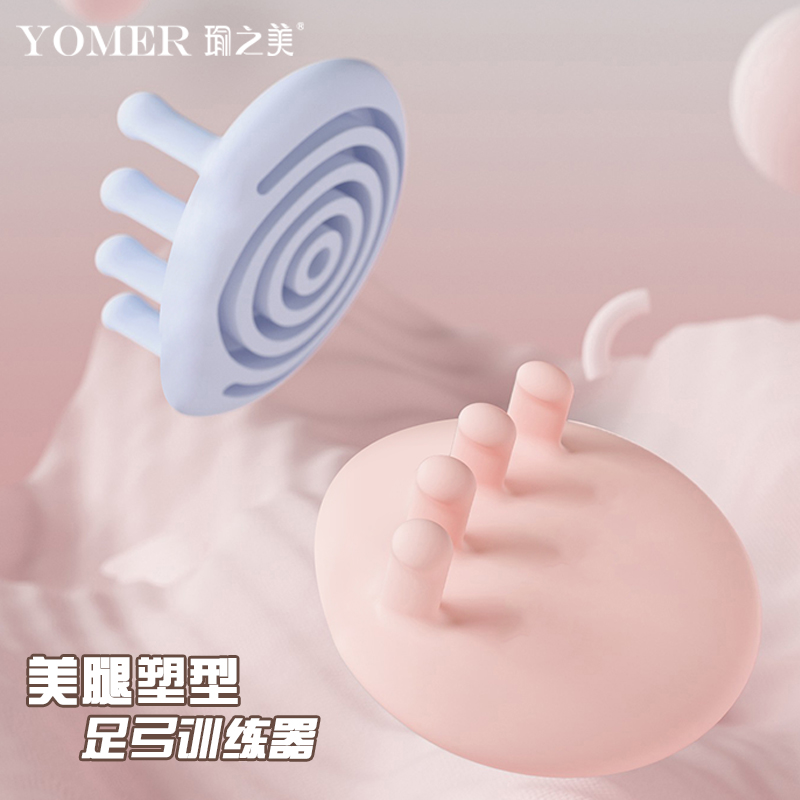 足弓训练器家用瘦腿环保材质