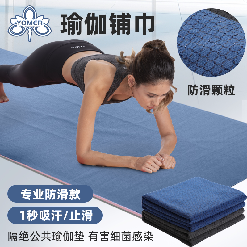 瑜伽铺巾专业防滑健身垫布可折叠水洗运动便携瑜伽毯隔脏休息毯子