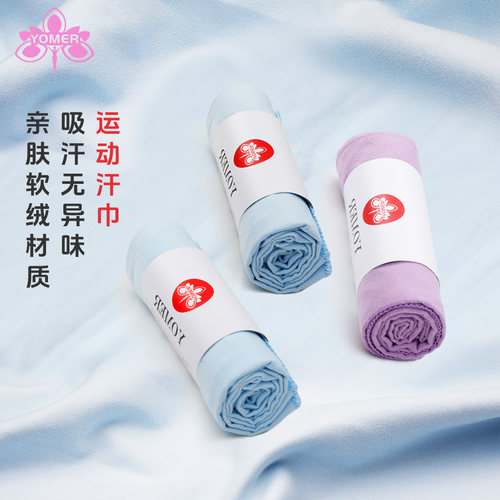 瑜伽小铺巾运动吸汗健身毛巾