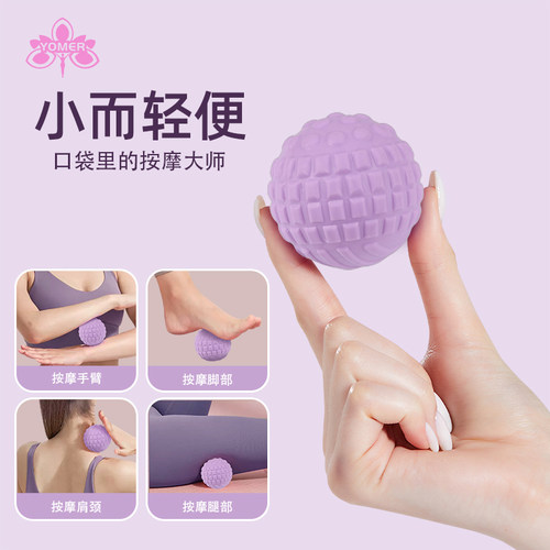 筋膜球放松肌肉小巧便携