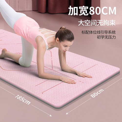 升级款材质加厚无异味TPE瑜伽垫