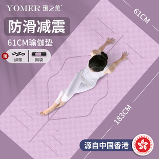 瑜伽垫隔音减震健身垫子地垫家用静音加厚加宽专业女生专用防滑垫