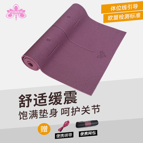体位线运动风健身pvc瑜伽垫子