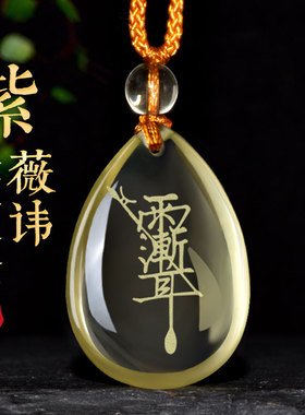 天然黄水晶吊坠紫薇讳挂件