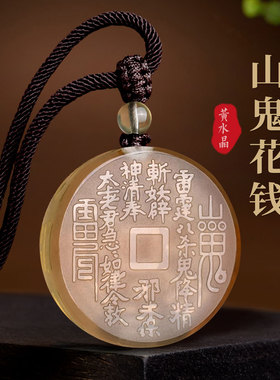 天然黄水晶山鬼花钱吊坠男女