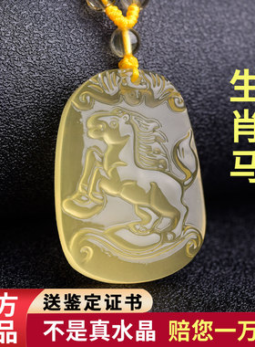 天然黄水晶十二生肖马吊坠
