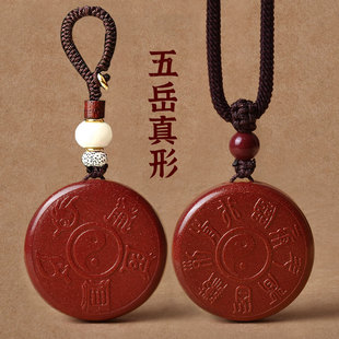 朱砂五岳真形图吊坠九字箴言钥匙扣五行八卦护身符挂件男项链礼物