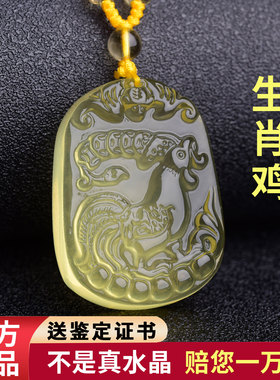 天然黄水晶十二生肖鸡吊坠