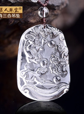 天然白水晶三合贵人吊坠