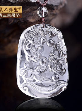 天然白水晶三合贵人吊坠