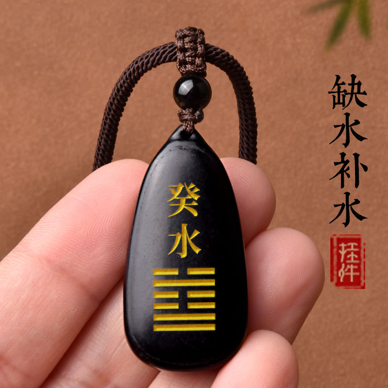 和田玉墨玉癸水壬水能量牌