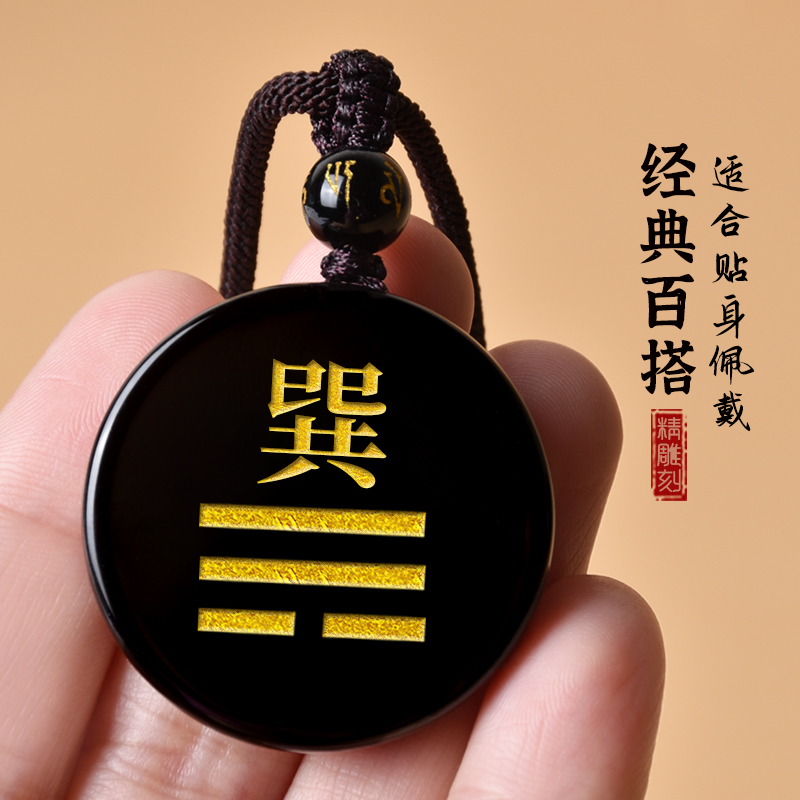 黑曜石刻字吊坠项链定制八卦