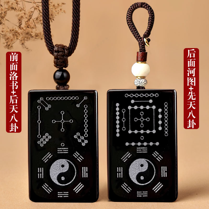 天然黑曜石河图洛书吊坠
