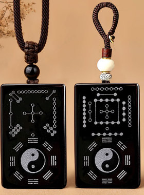 天然黑曜石河图洛书吊坠