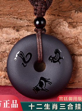 天然黑曜石吊坠三合猴鼠龙