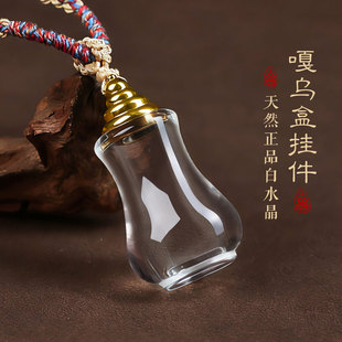 天然白水晶观音瓶舍利瓶吊坠挂件防水楞严咒嘎乌盒朱砂空心可打开
