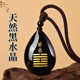 黑水晶吊坠壬水癸水挂件刻字定制饰品五行吊坠缺水补水能量牌配饰