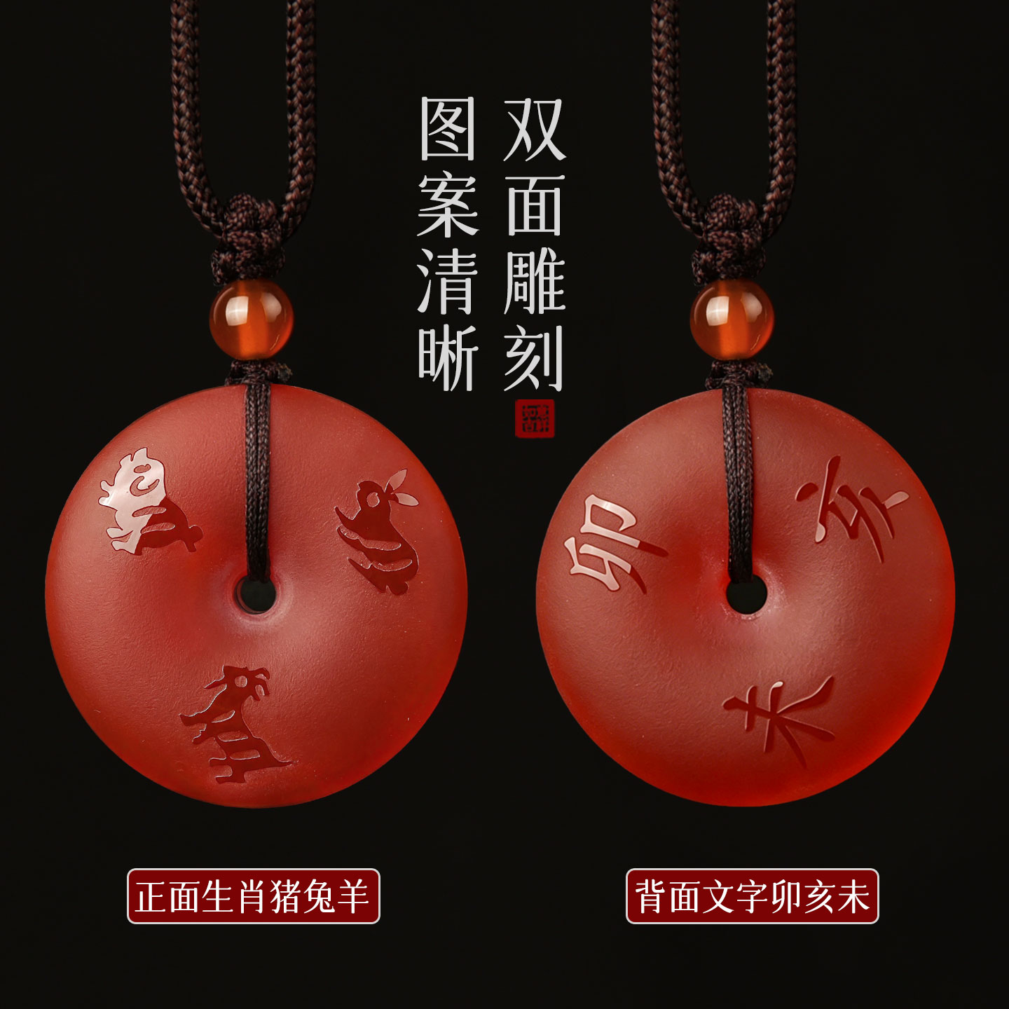 天然红玛瑙平安扣生肖玉佩吊坠属猪兔羊亥卯未三合贵人护身符挂件