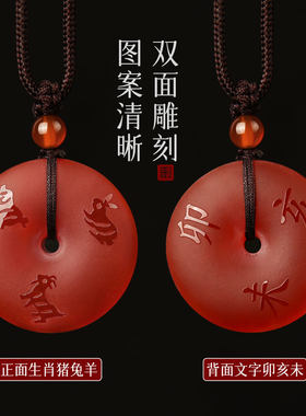 天然红玛瑙平安扣猪兔羊挂件