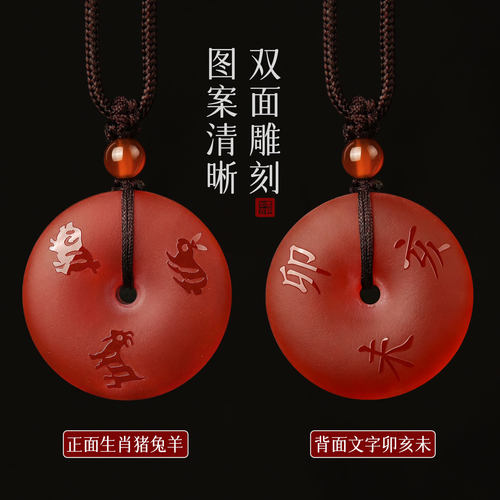天然红玛瑙平安扣猪兔羊挂件
