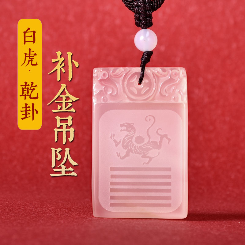 缺金补金吊坠五行属金