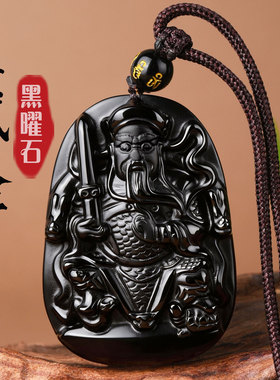真武大帝吊坠黑曜石玄天上帝