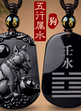 壬水癸水能量牌黑曜石生肖属狗