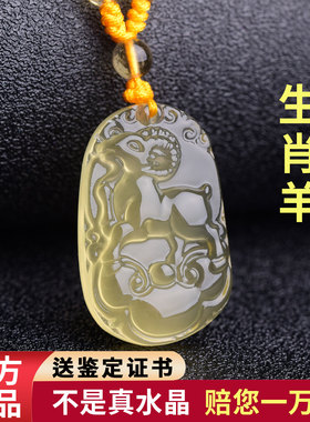 天然黄水晶生肖羊吊坠十二生肖