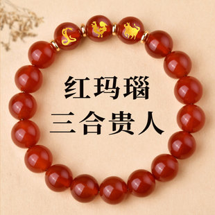 天然红玛瑙三合手串男女正品定制巳酉丑红色生肖属蛇鸡牛贵人手链