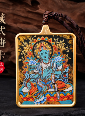 唐卡西藏绿度母佛牌吊坠