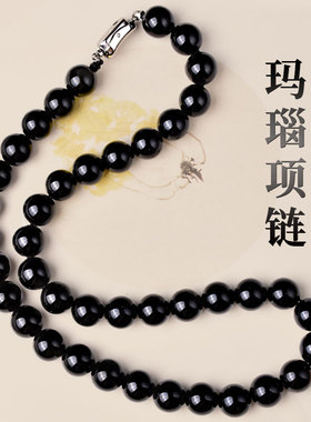 7A级天然黑玛瑙时髦小众串珠项链