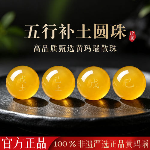 戊土己土坤为地卦黄玛瑙散珠
